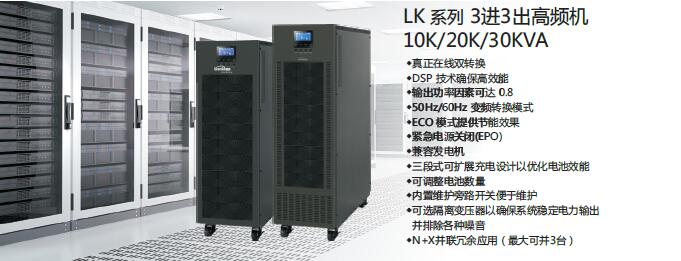 联科ups山东代理