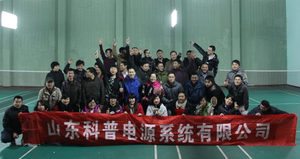 2013年山东科普秋季羽毛球比赛