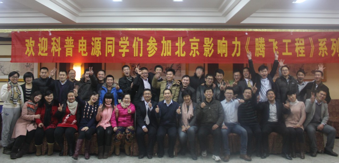 2013年山东科普第四次腾飞工程