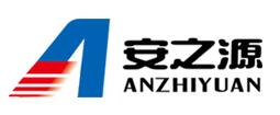 安之源