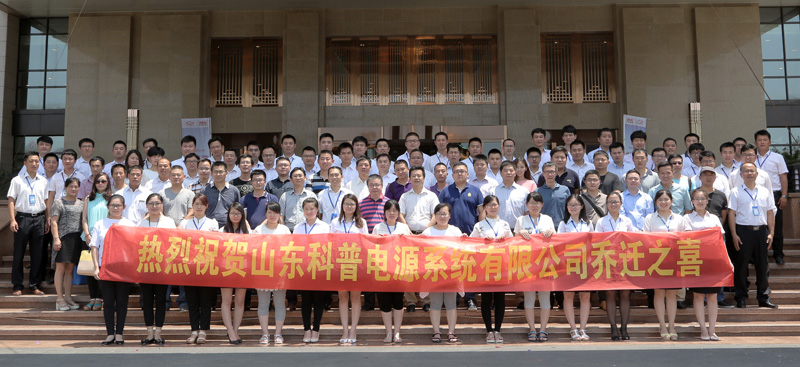 2016年6·18乔迁合影