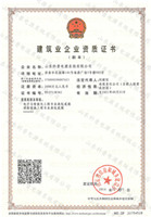 消防设施工程专业承包贰级