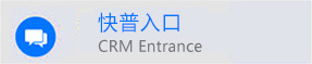 快普入口