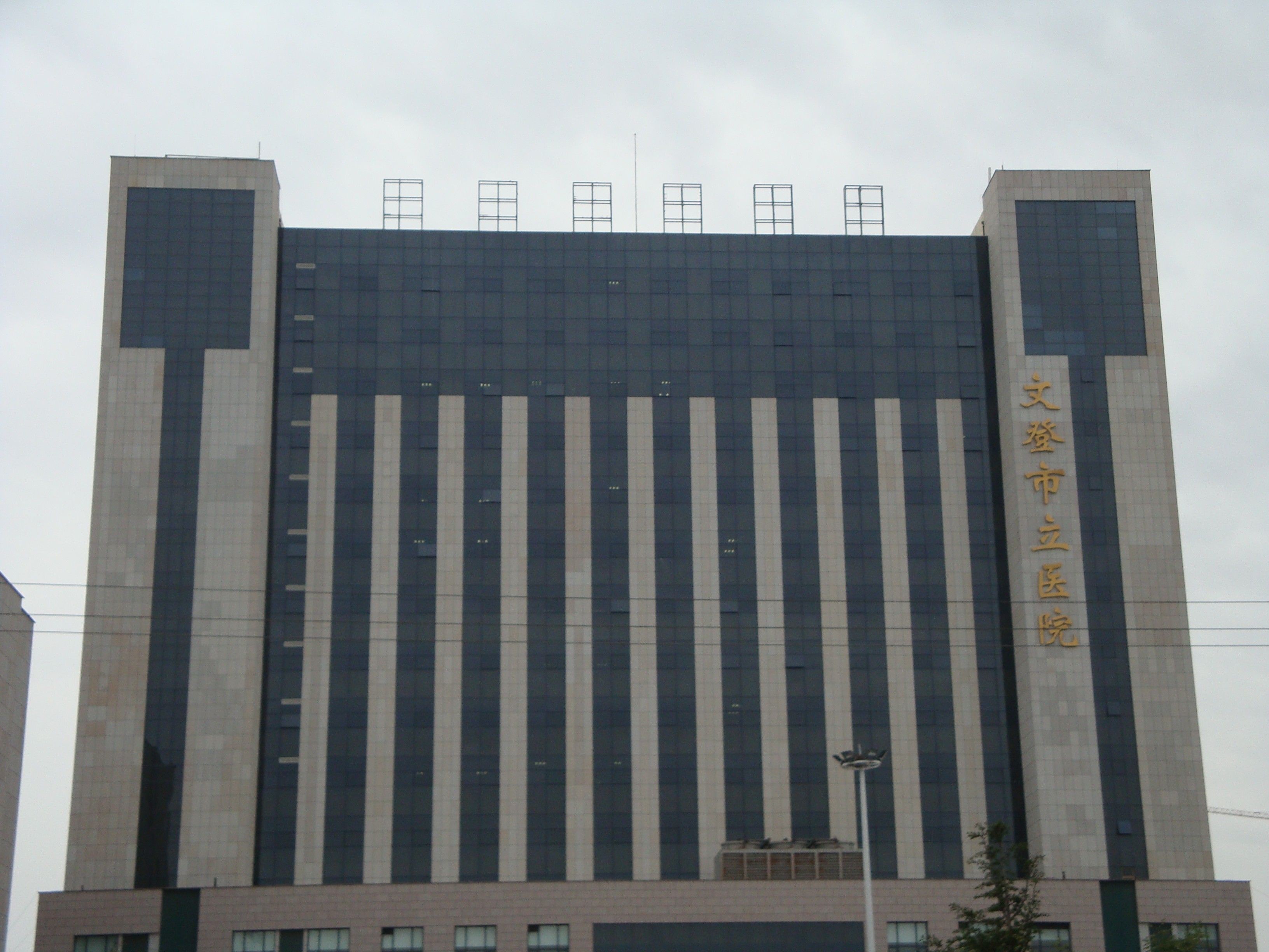 2013年烟台文登市立医院UPS采购项目