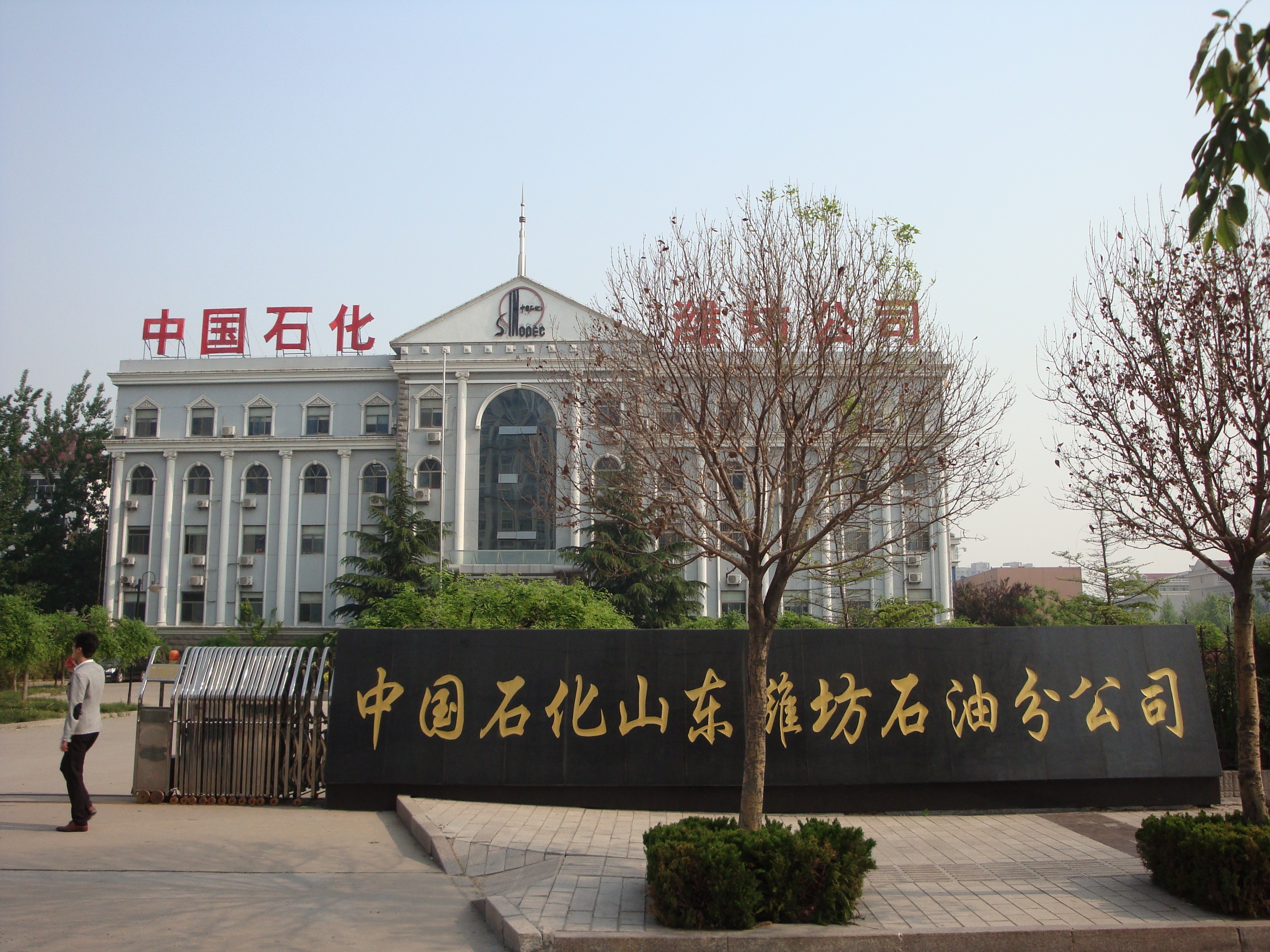 中国石化山东潍坊石油分公司2013年机房改造UPS采购项目