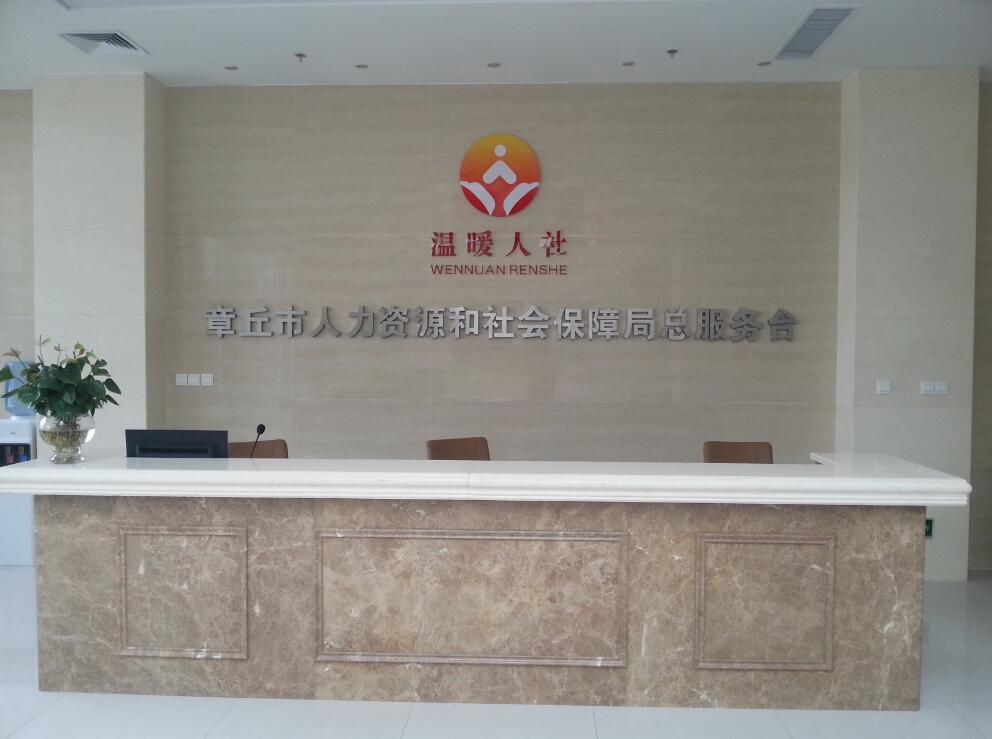 山东科普2015年为人社局机房提供运行保障