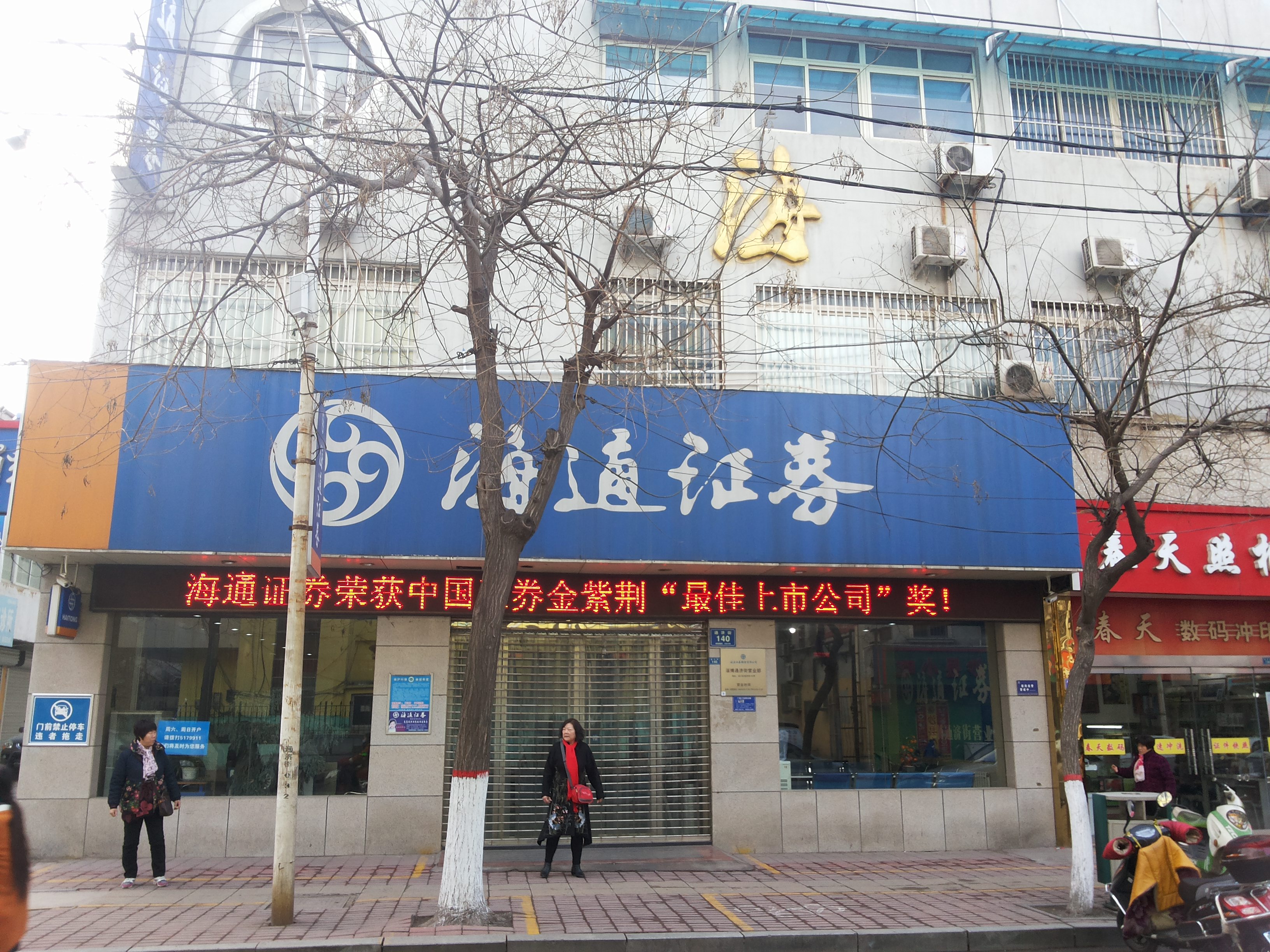 科普UPS保证不间断证券服务